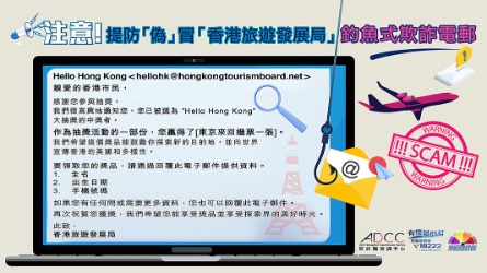 投資詐騙