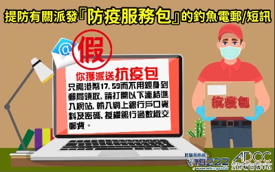 網路購物詐騙