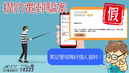 詐騙警示